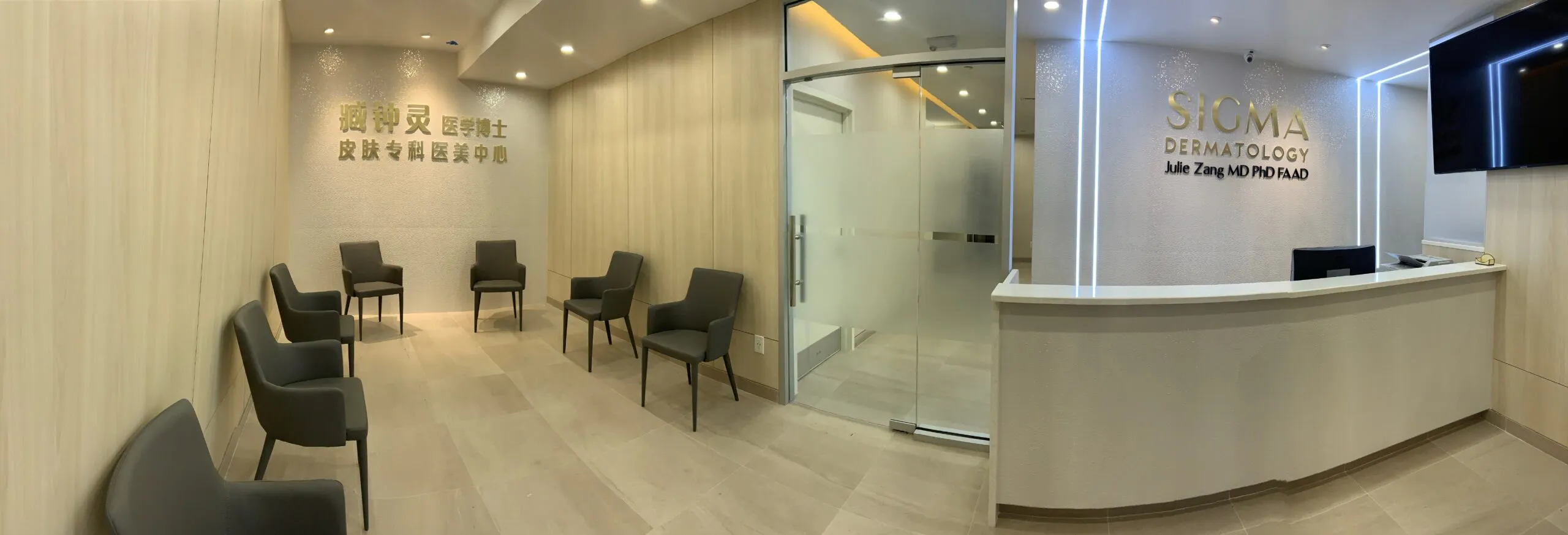 Clean, professional medical spa treatment room with neutral tones at Dr. Julie Zang Sigma Dermatology in Flushing